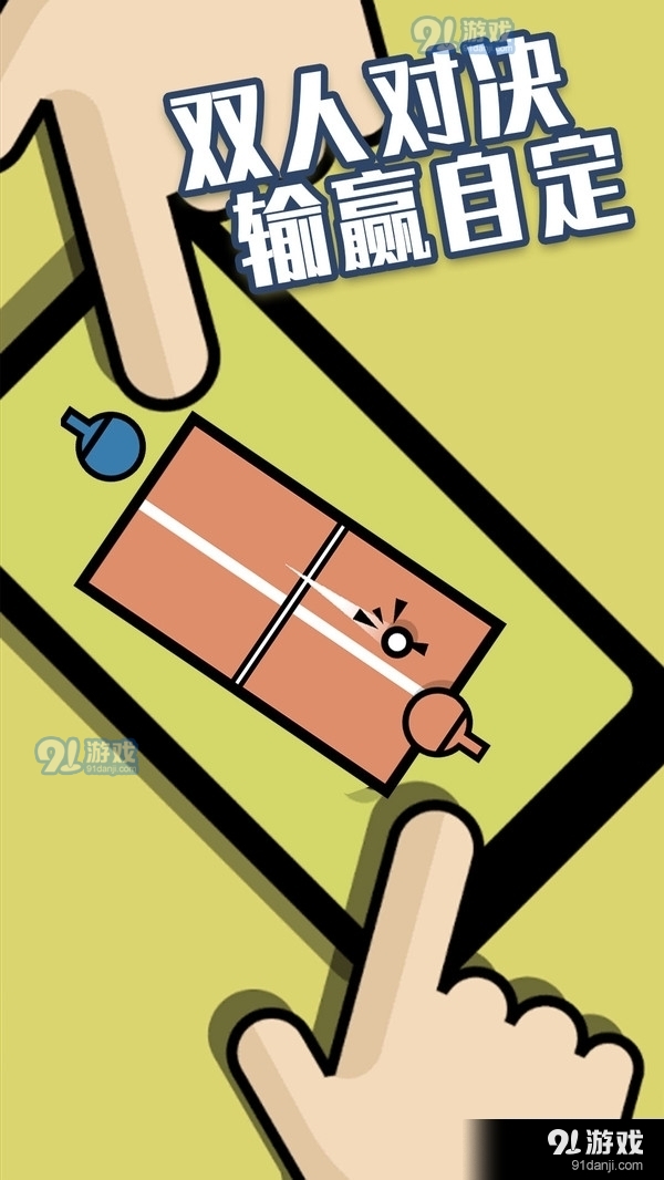 2人聚会游戏v1.3.41截图1