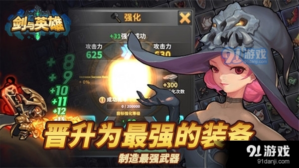 剑与英雄v1.6.4截图3