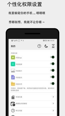 面对面快传v3.5.13截图2