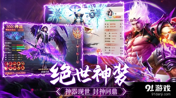 仙魔战场大圣归来v1.3.13截图5