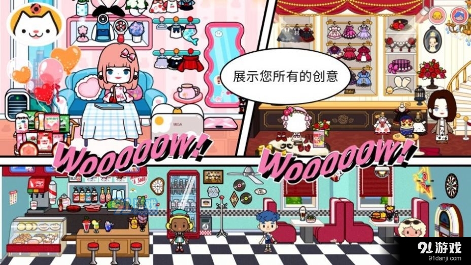 托米小镇三丽鸥假期v1.3截图3