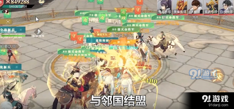 街机三国全战纪v1.6.414截图3