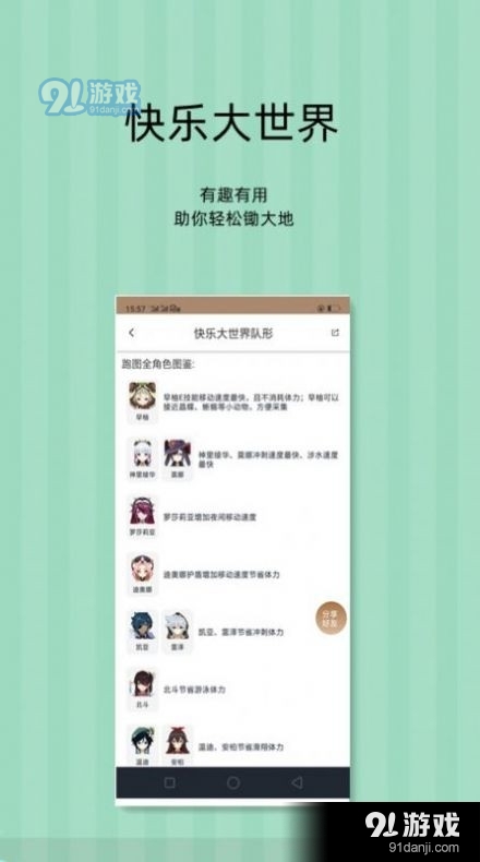 派蒙百科v1.1.4截图2