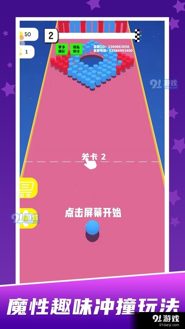 球球迷宫闯关v1.3.5截图1