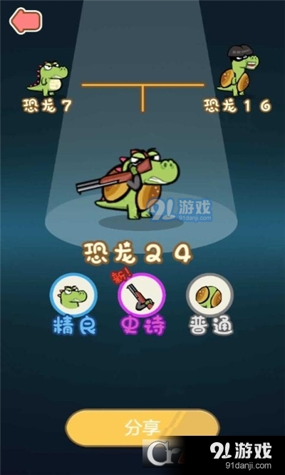 怪龙孵化室免广告版v1.1.18截图2