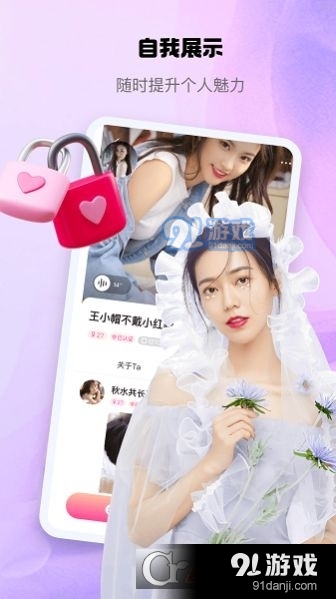 怦怦交友v1.1.3截图3