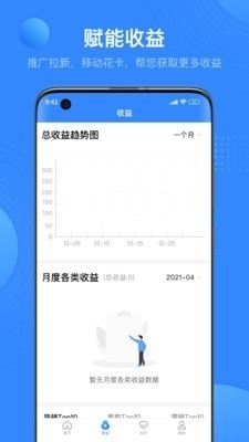 盈商户v1.4.6截图3