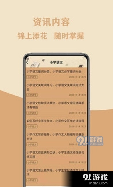 作文大集v1.3.4截图1