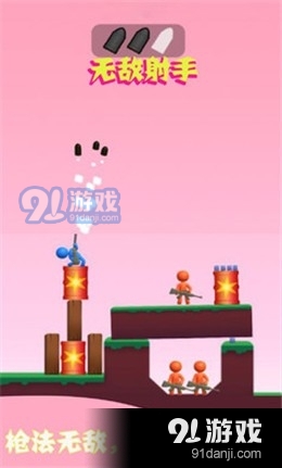 无敌射手v1.3.8截图2