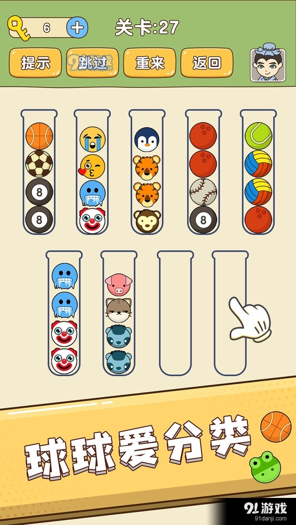 全民烧脑新版v1.3.5截图3