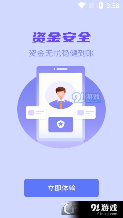 星驿付v1.1.11截图1