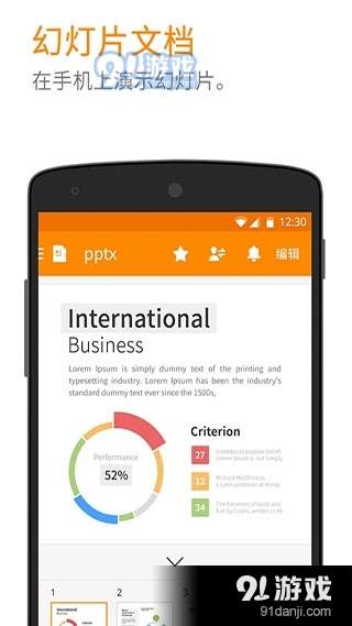 Polaris Office官网v7.3.6截图4