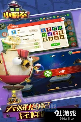 音速小粉拳手游v1.0.8截图1