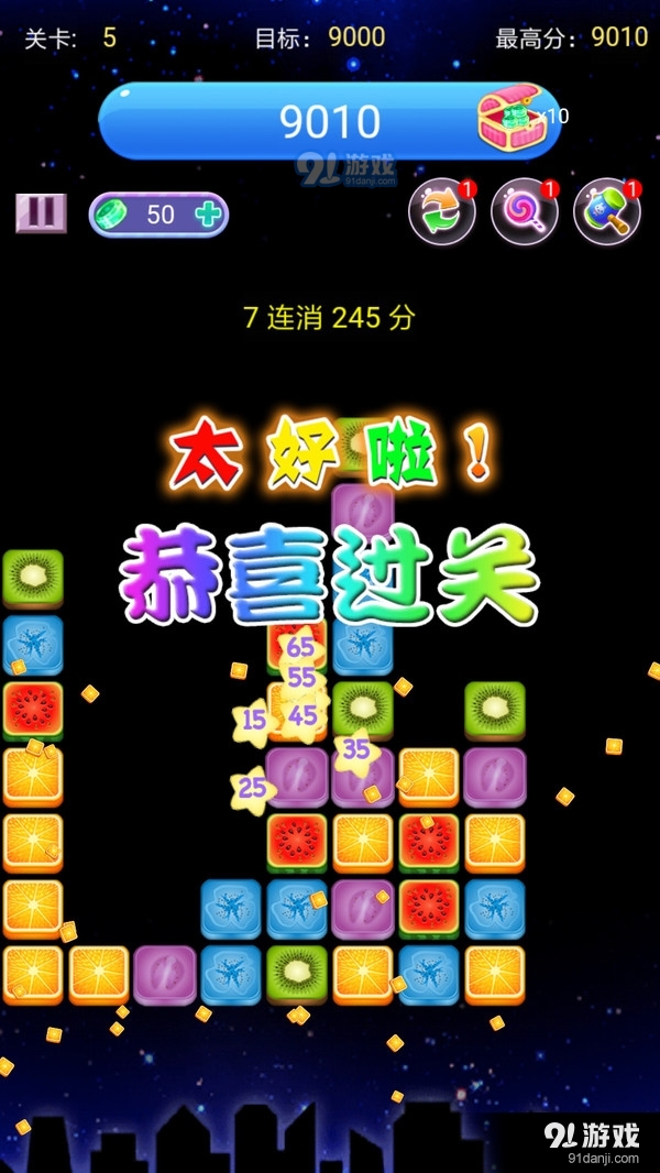 消水果星星v1.5截图5