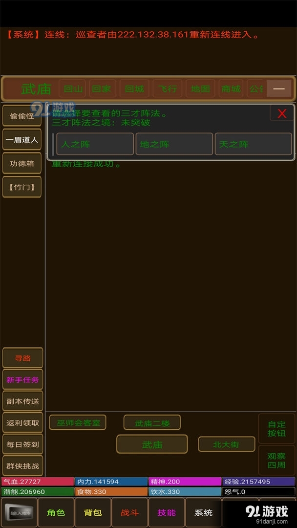 江湖夜雨十年灯v1.5截图3