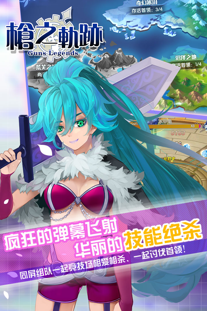 枪之轨迹安卓版v2.5.3截图5