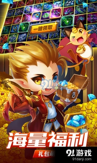 口袋妖怪GT版v2.1.6截图3