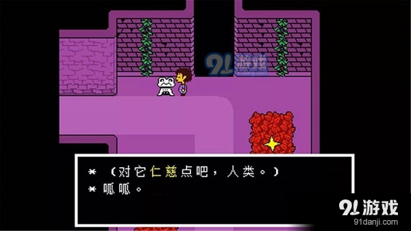 传说之下中文版v1.3.6截图4