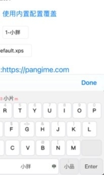 小胖输入法v22.12.16.1322截图1