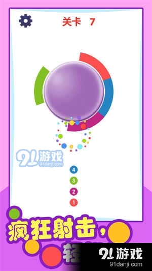 见缝插针九游版v1.5截图4