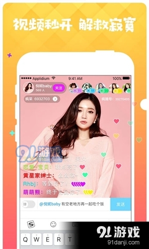 疯播直播v2.3.7截图2