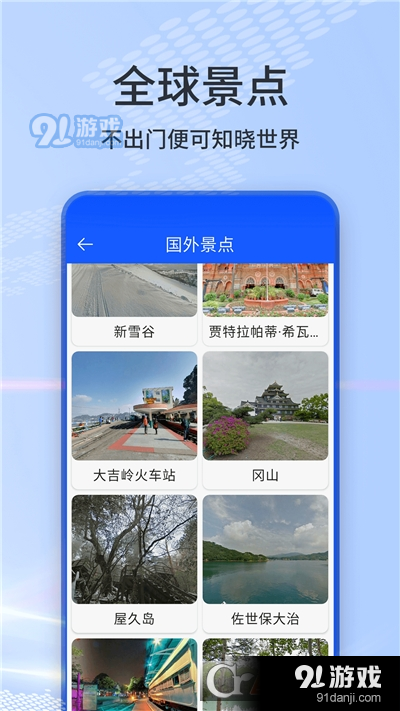 3D奥维互动地图免费版v1.11截图2