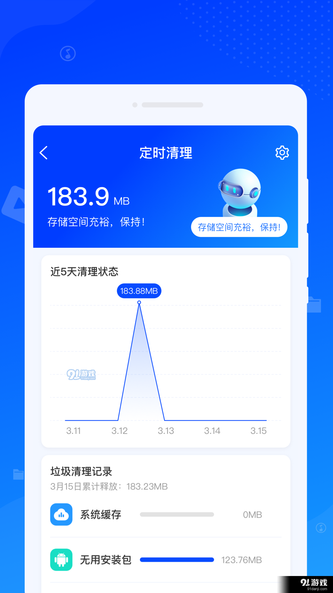 速达清理v1.1.6截图1