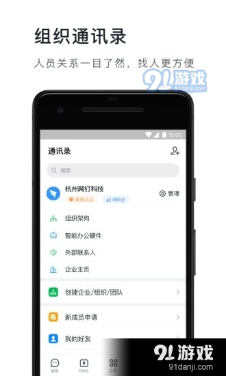 钉钉宜搭v7.1.20截图2