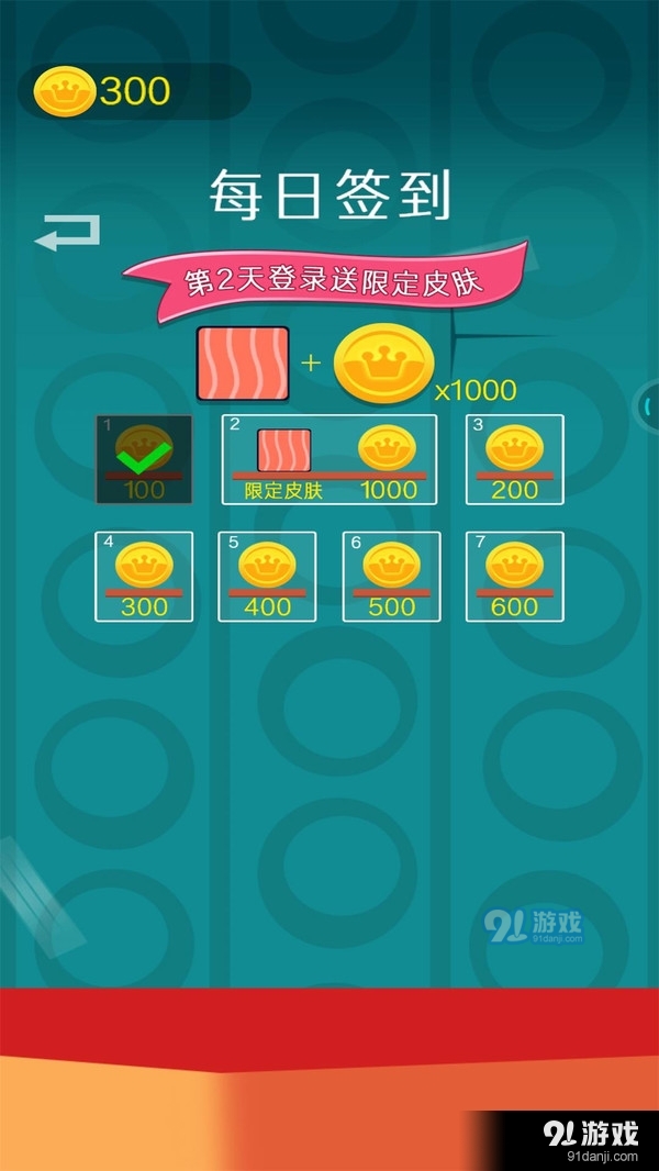 表情滚一滚v1.3.5截图5