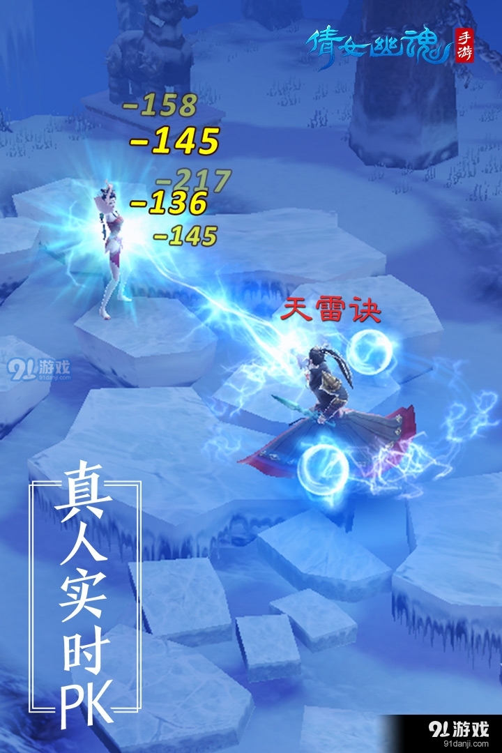 倩女幽魂安卓v1.5.11截图1