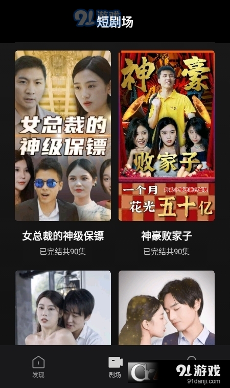 金福刷刷v1.1.7截图2