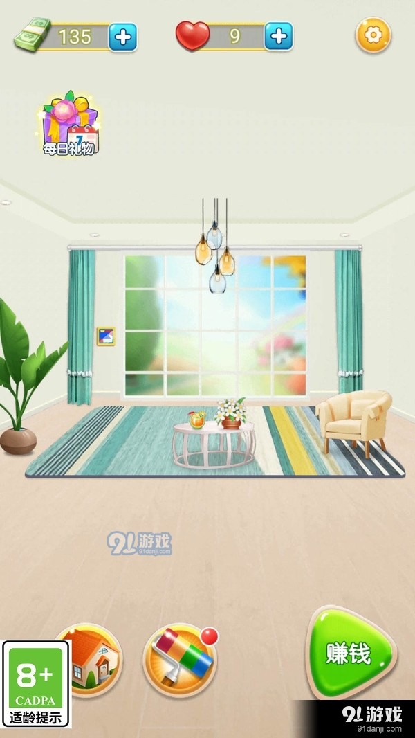 我的沙龙小屋v1.1.8截图4