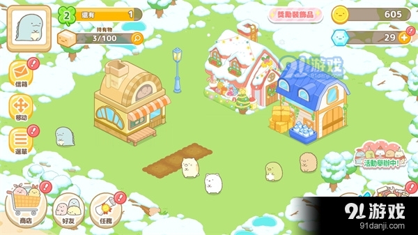 小仓农场国际服v2.5.4截图3