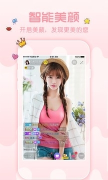 完美直播APPv1.15截图3