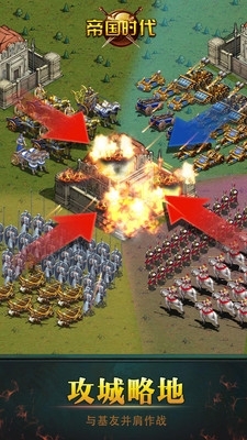 帝国时代中文版v1.12.13截图2