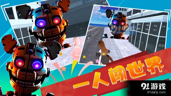 全民大逃亡v1.1.8截图2