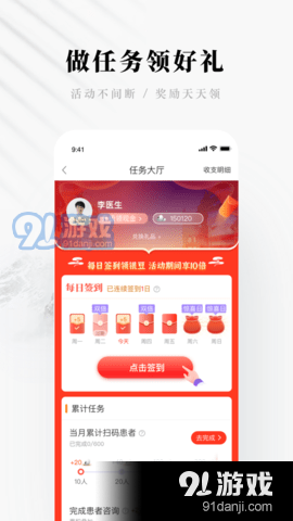 快问医生端v5.15.7截图2