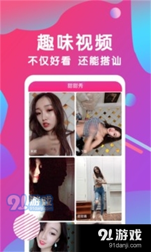 77直播v2.13.15.6截图2