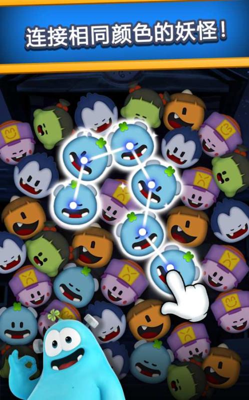 妖怪消消乐手游v1.3.5截图1