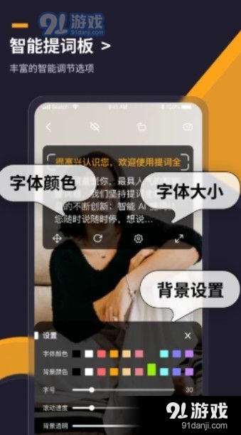 提词全能王v1.3.5截图2