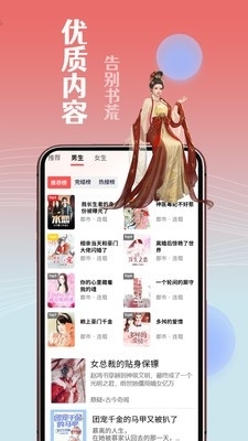 闲看免费小说v1.1.0.4截图2