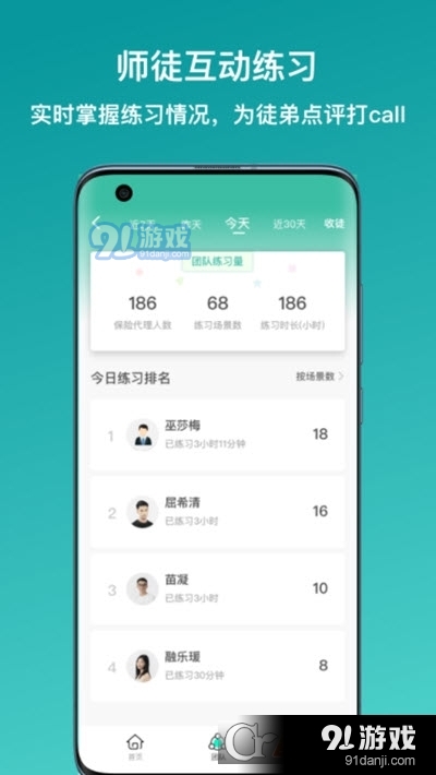 新华E练v1.1.4截图2