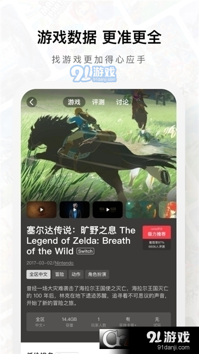 Jump游戏社区平台v1.13截图2