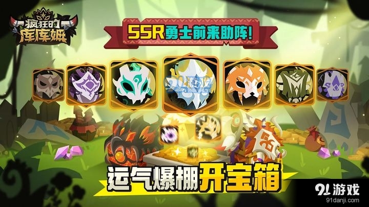 疯狂的库库姆国际服v1.1.19截图4