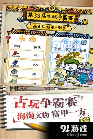 皮皮虾传奇九游版v1.10.0.5截图2