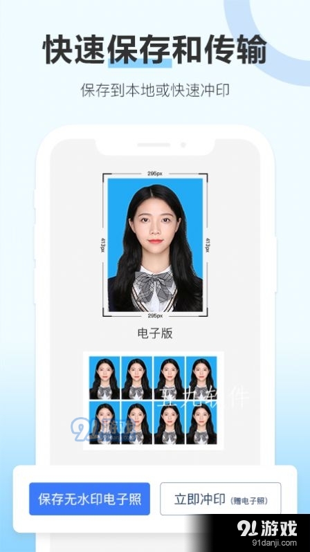 专业证件照制作软件v1.10截图2