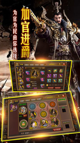 三国战意v1.3.4截图1