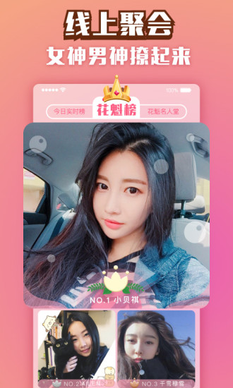 玩吧狼人杀v8.9.8截图2