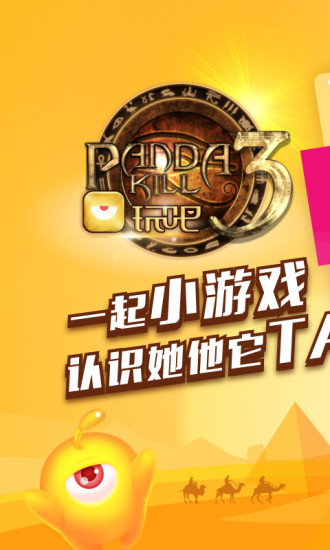 玩吧狼人杀v8.9.8截图5