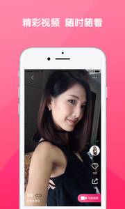 甜心视频聊天v4.5.8截图1